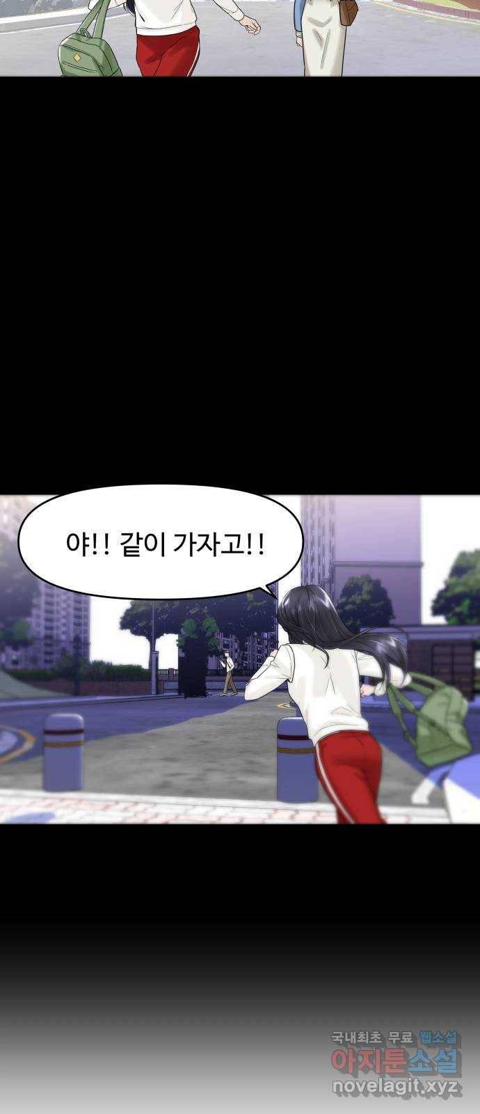 1을 줄게 34화 70