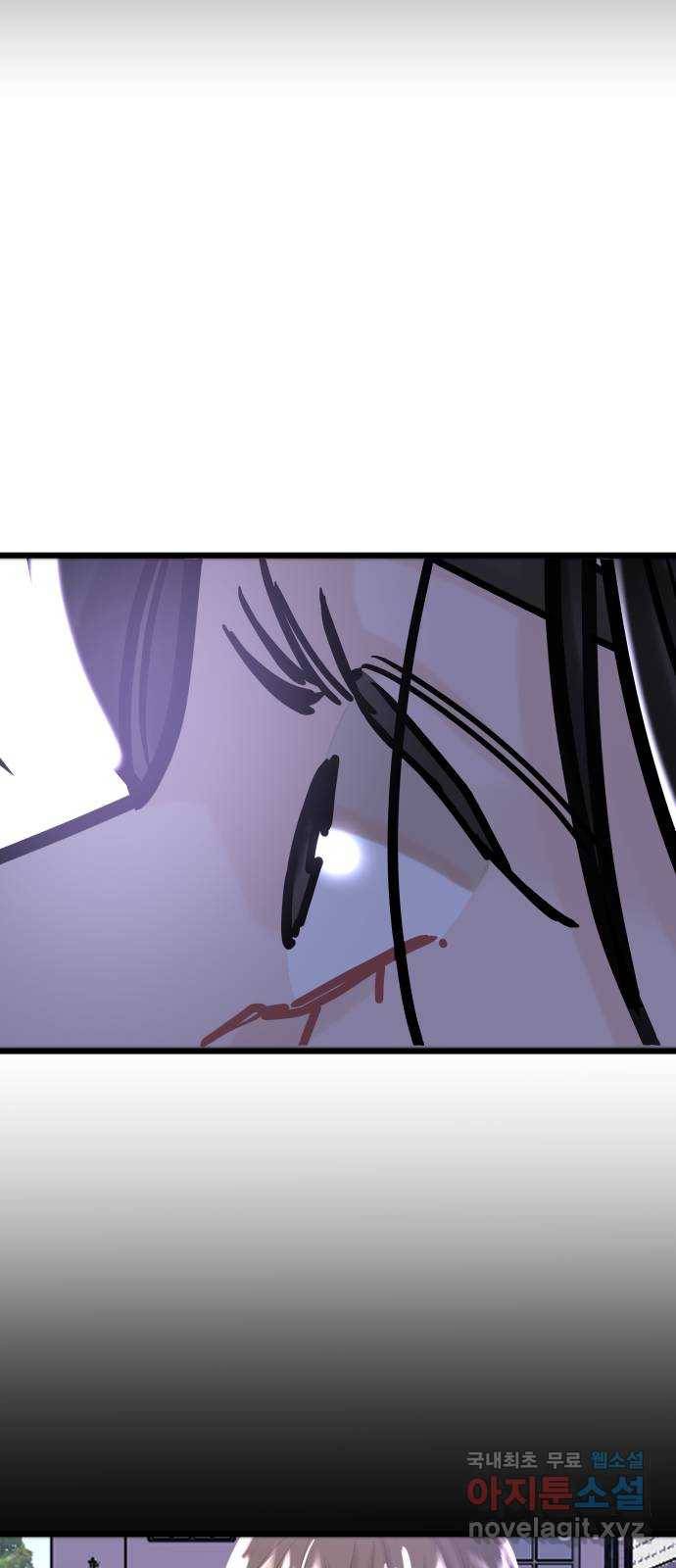 1을 줄게 34화 71