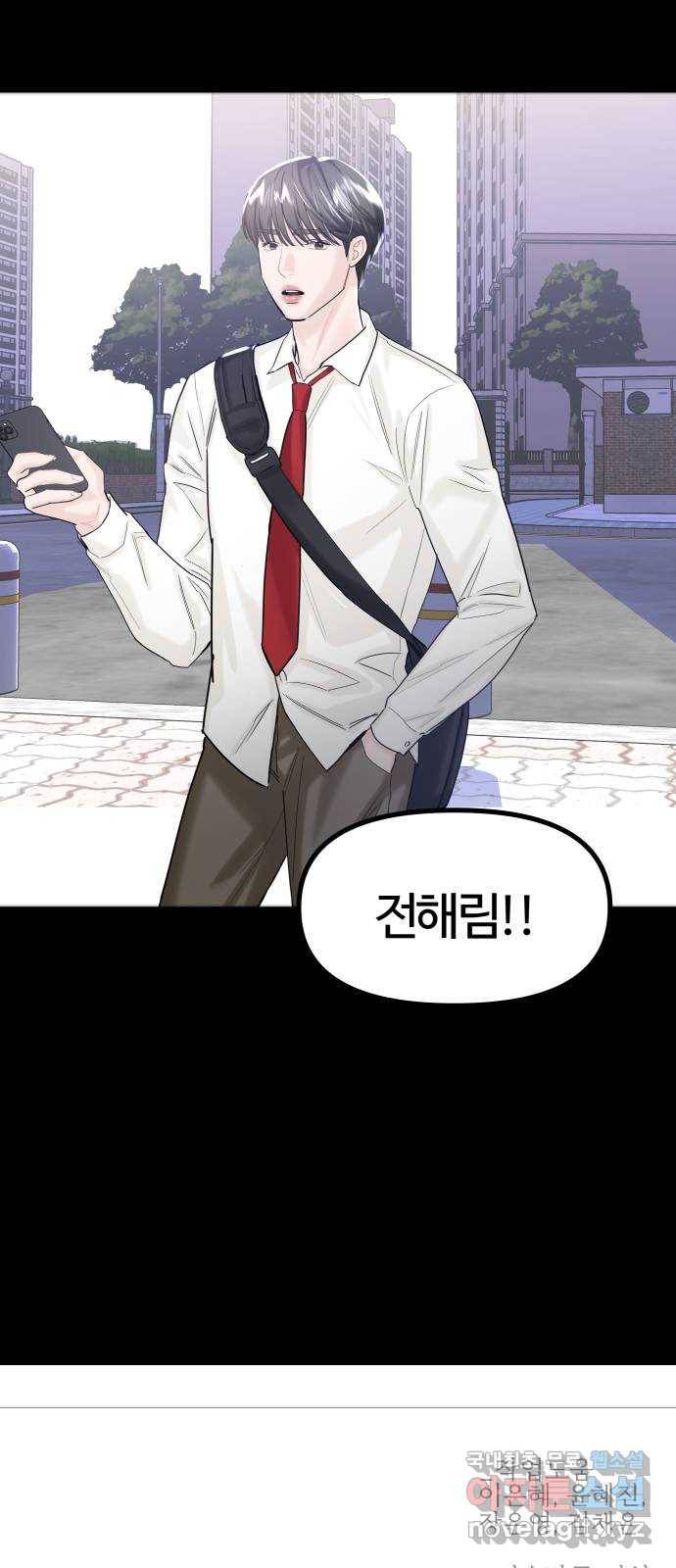 1을 줄게 34화 73