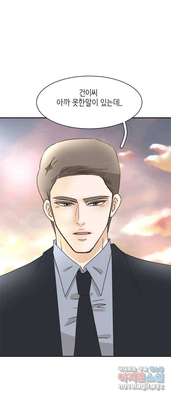 나의 플랏메이트 74화 벗을 힘 없어? 벗겨줘? 1