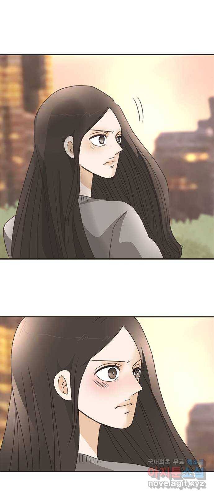 나의 플랏메이트 74화 벗을 힘 없어? 벗겨줘? 2