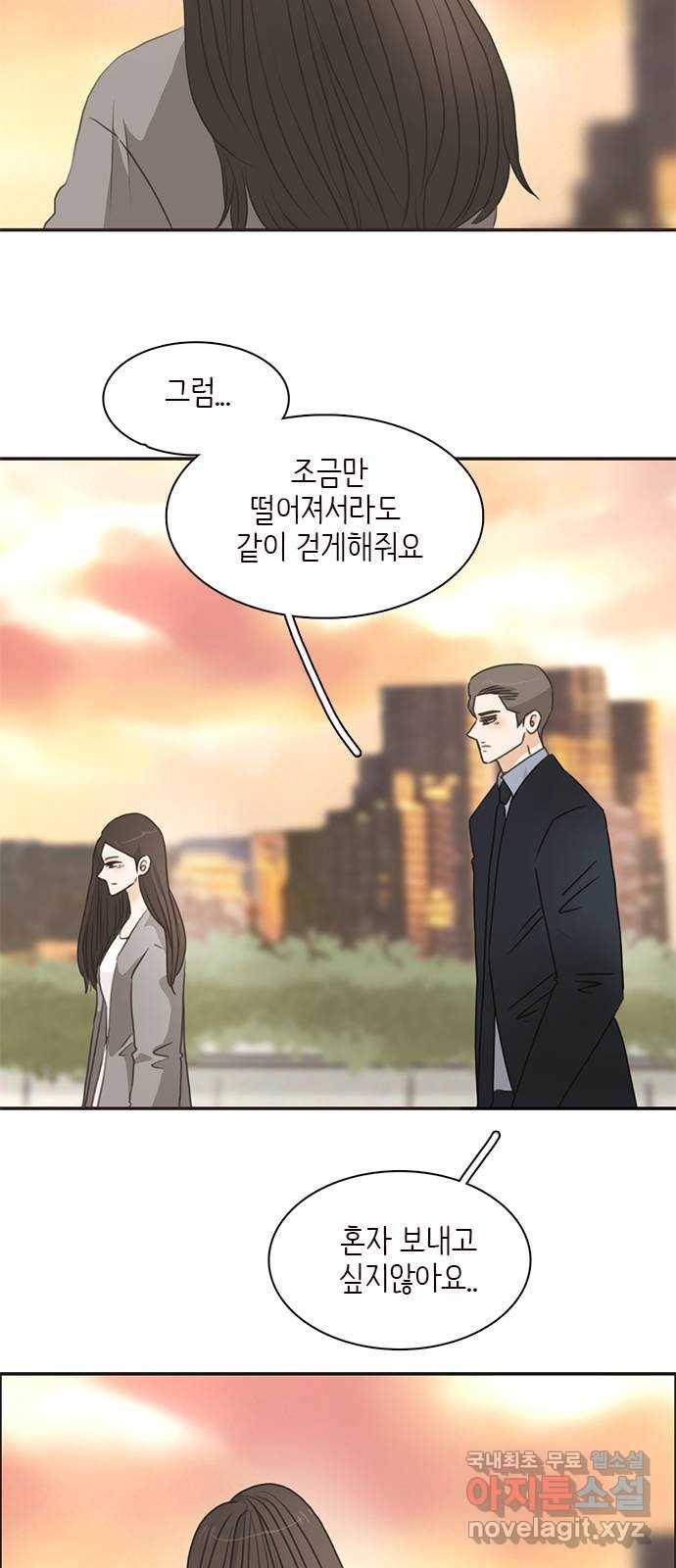 나의 플랏메이트 74화 벗을 힘 없어? 벗겨줘? 7