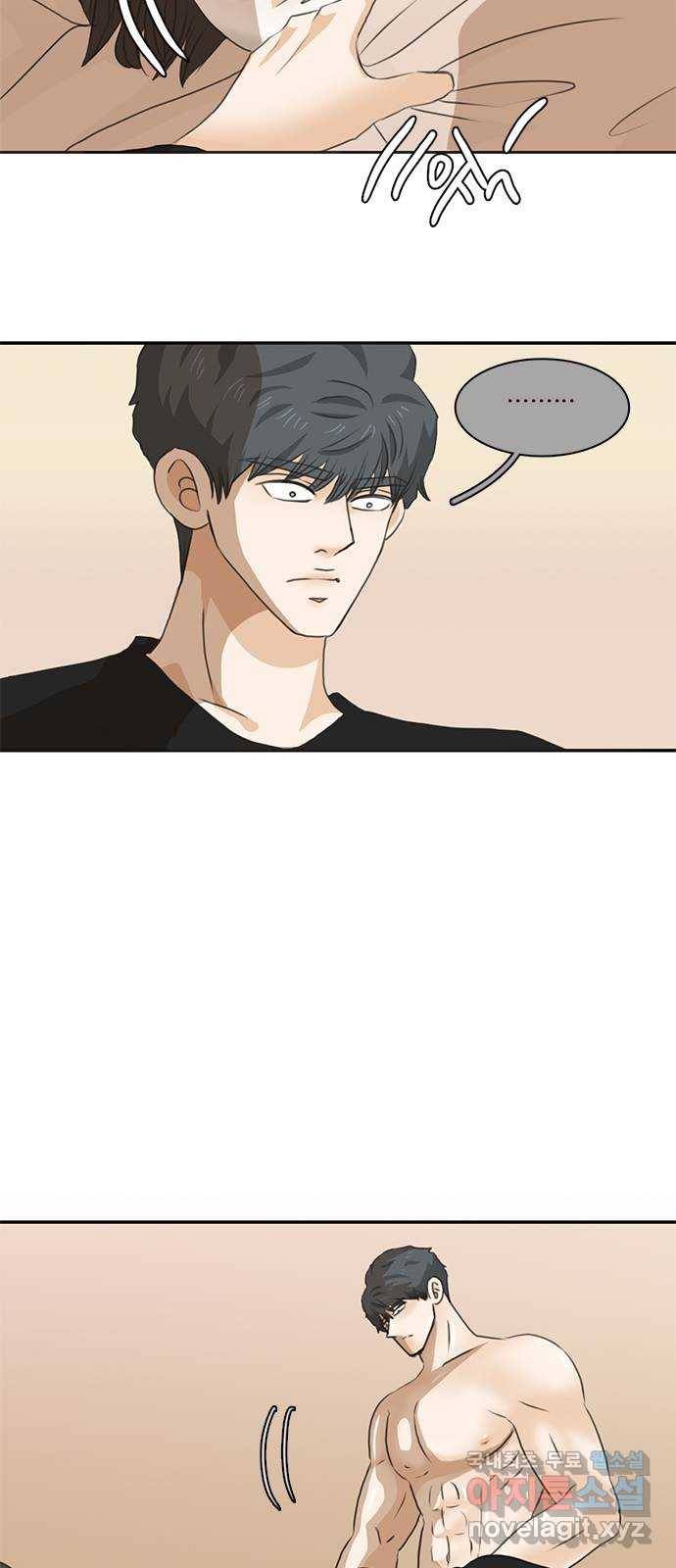 나의 플랏메이트 74화 벗을 힘 없어? 벗겨줘? 48