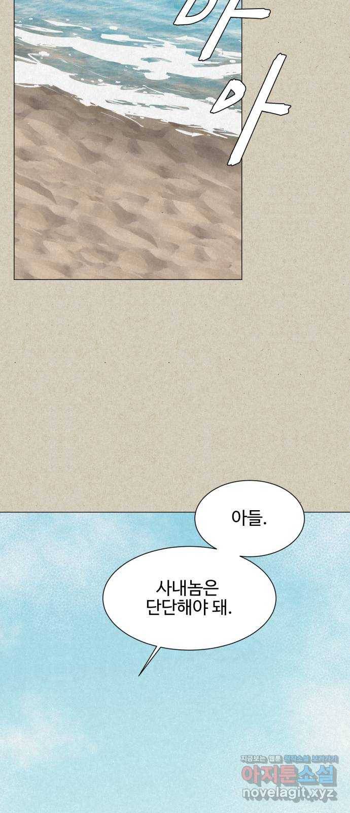 벽간소음 11화 2