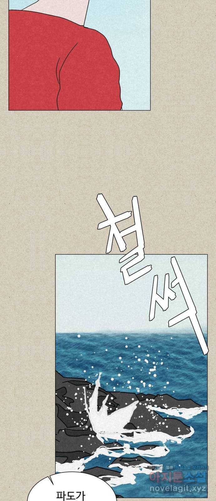 벽간소음 11화 6