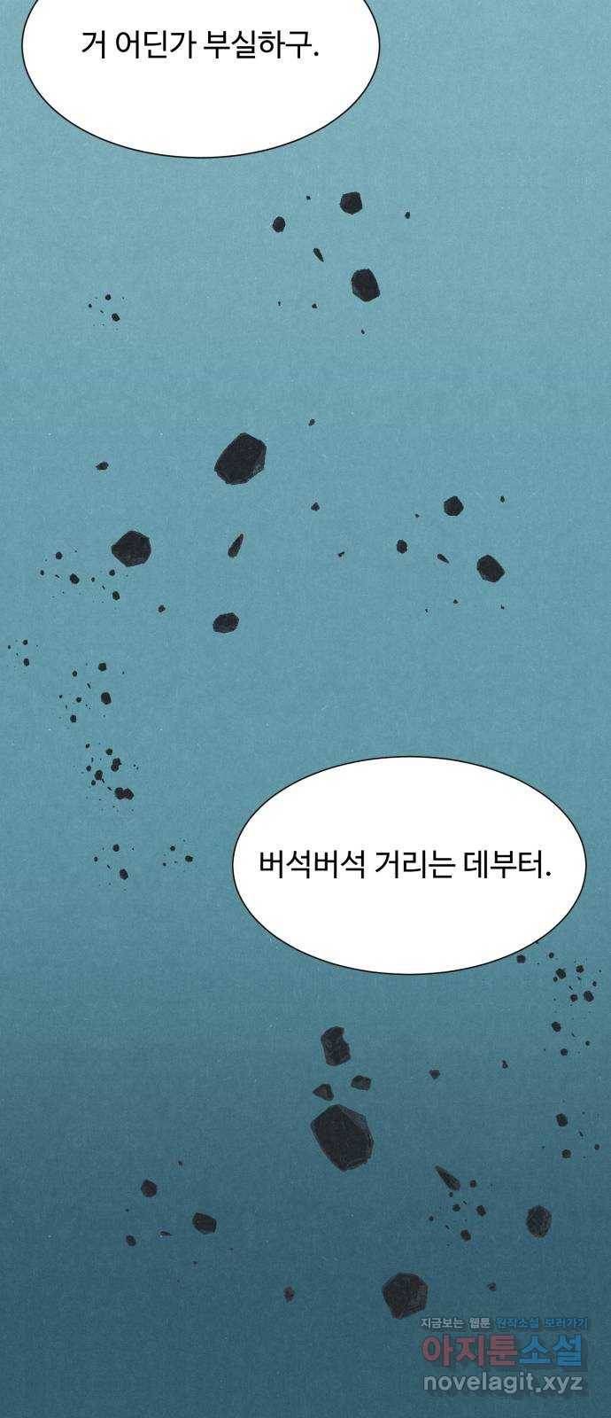 벽간소음 11화 11