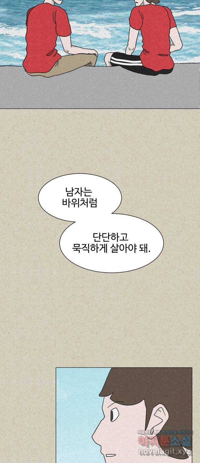 벽간소음 11화 13