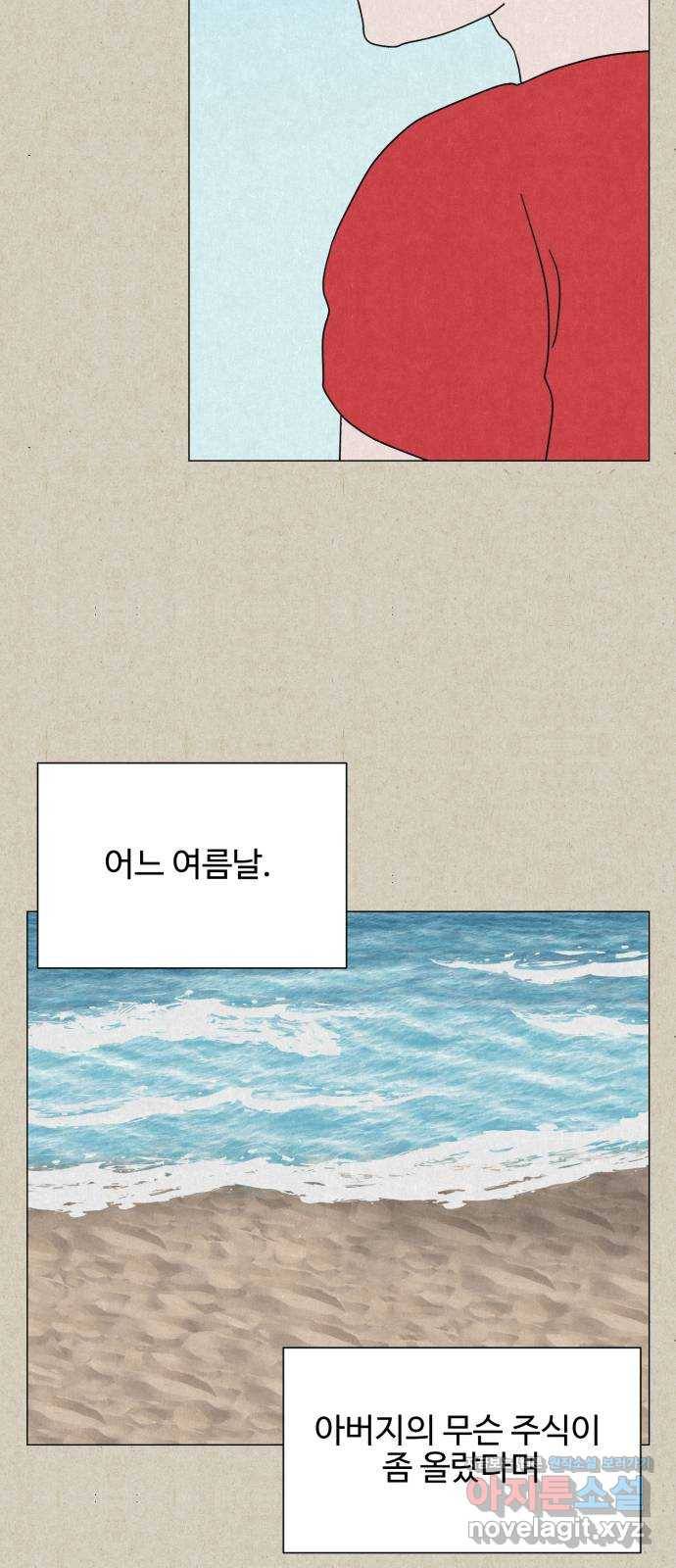 벽간소음 11화 14