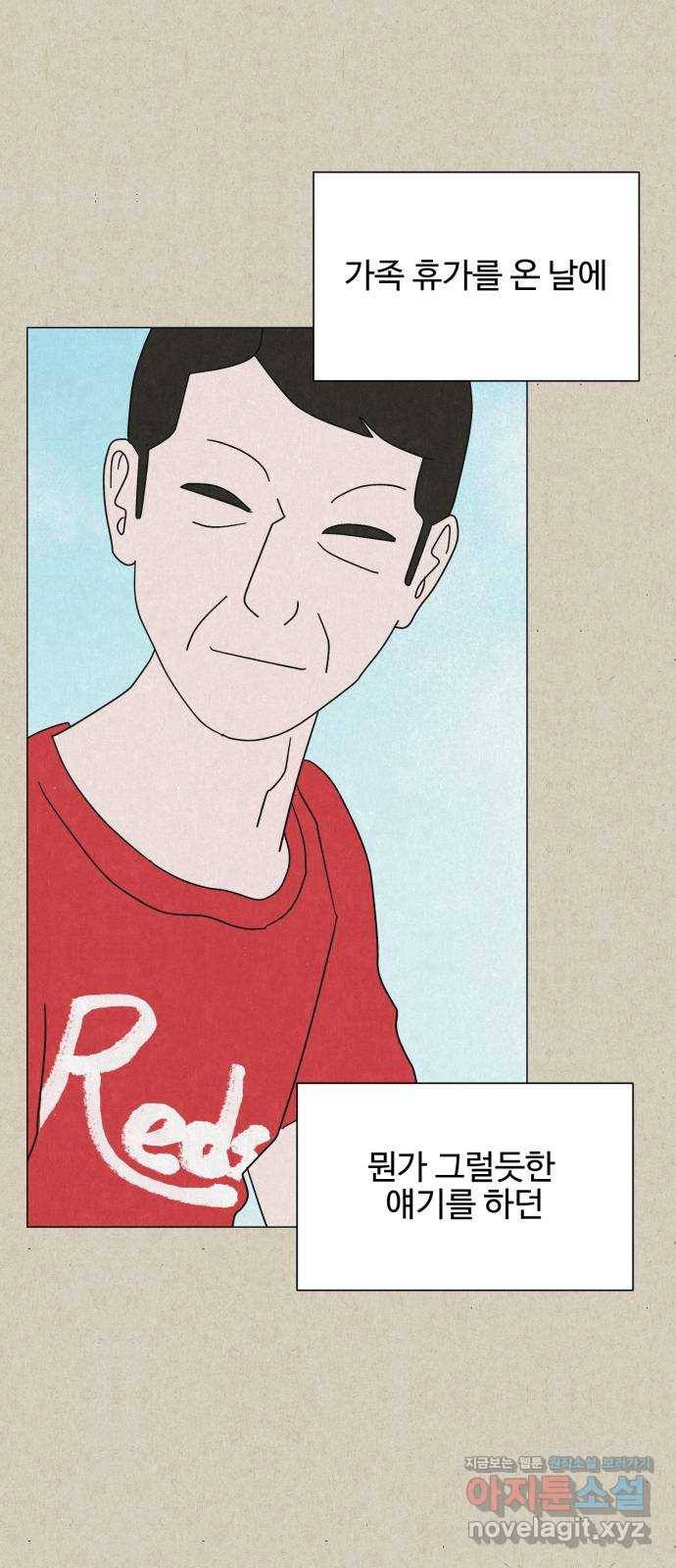 벽간소음 11화 15