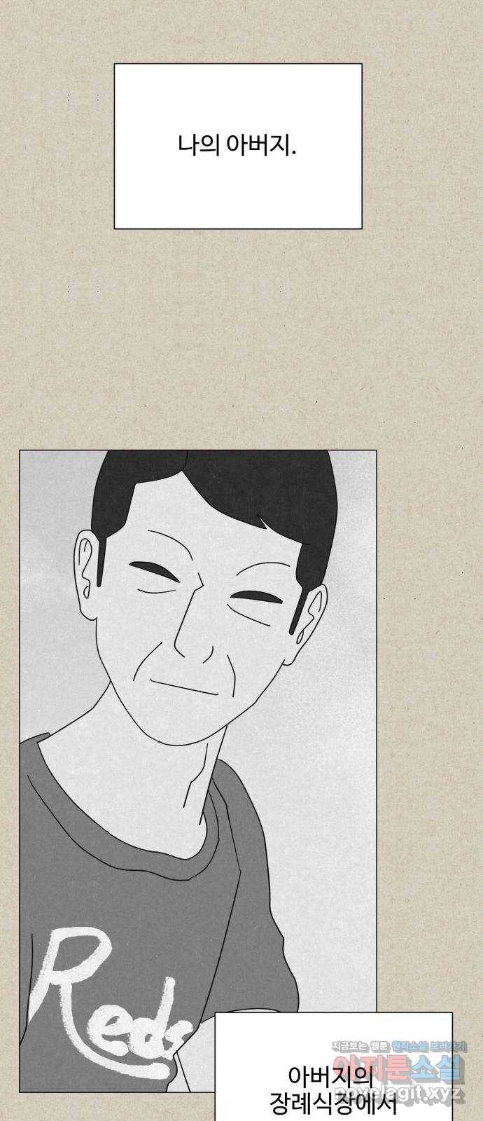 벽간소음 11화 16