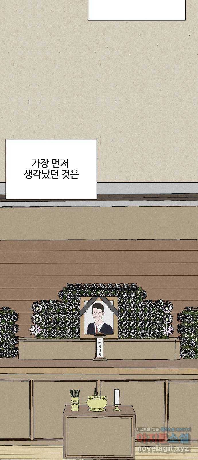 벽간소음 11화 17