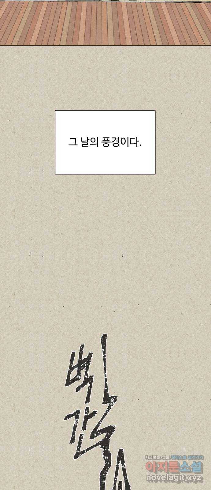 벽간소음 11화 18