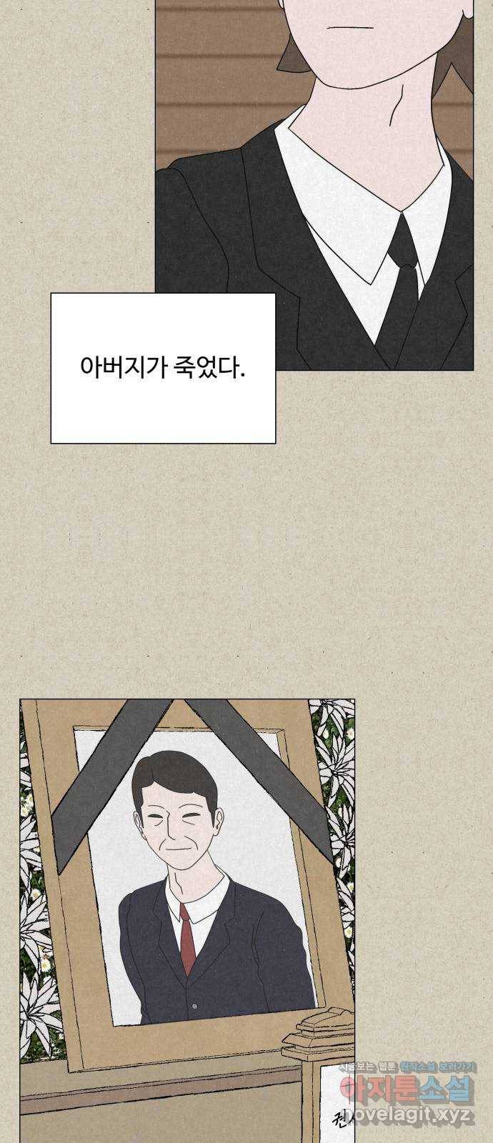 벽간소음 11화 21