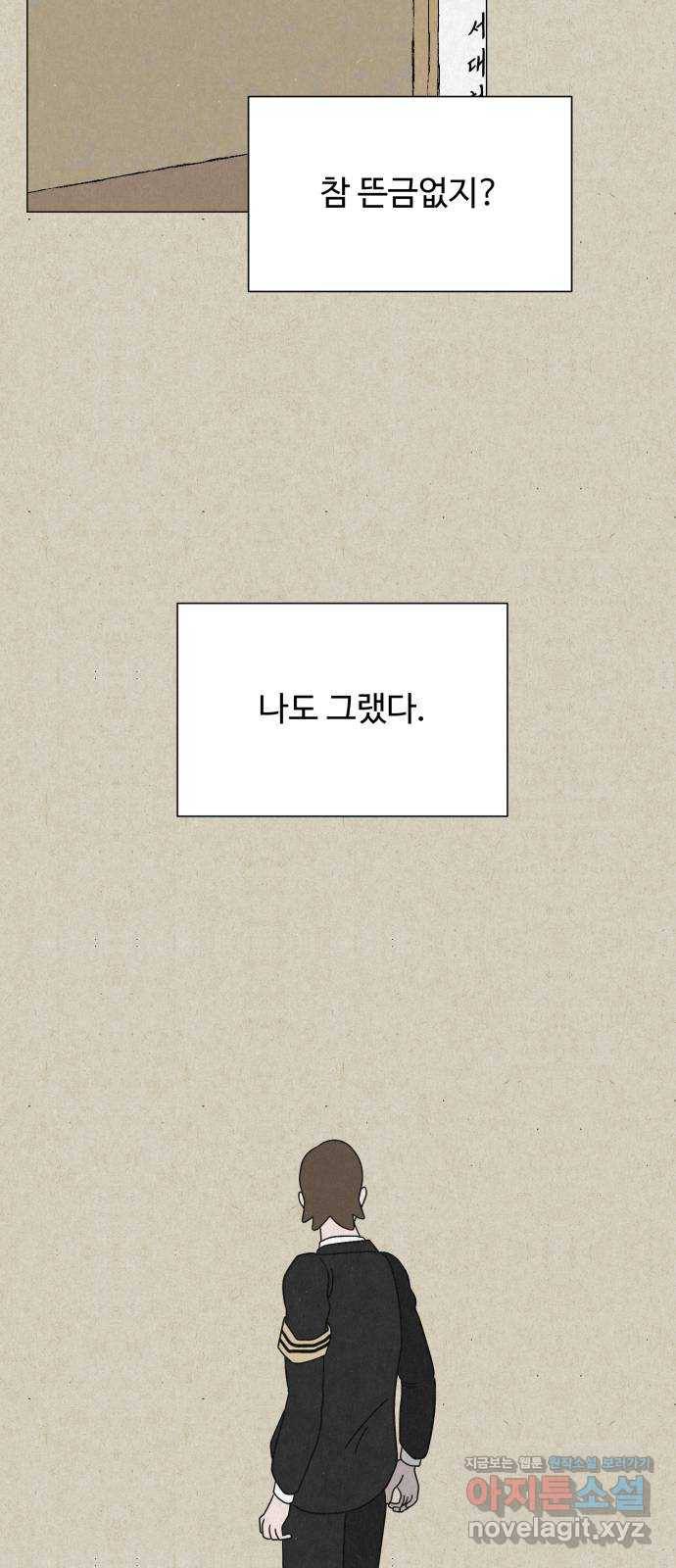 벽간소음 11화 22