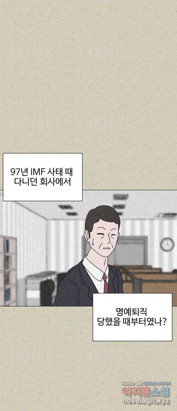 벽간소음 11화 24