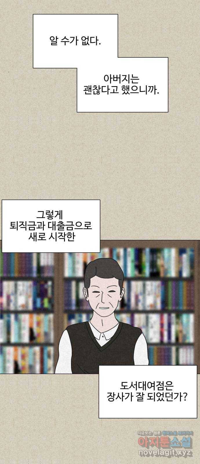 벽간소음 11화 25