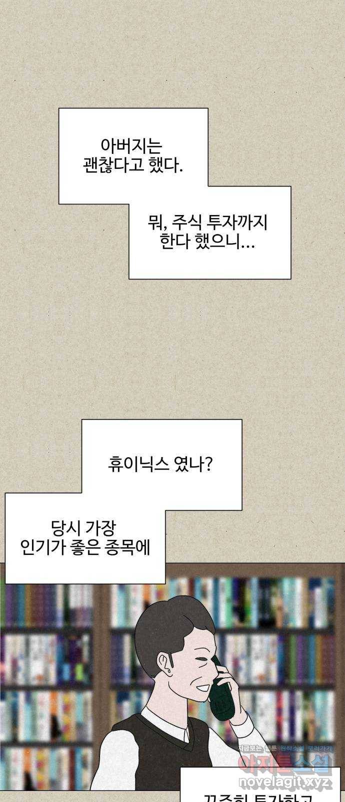 벽간소음 11화 26