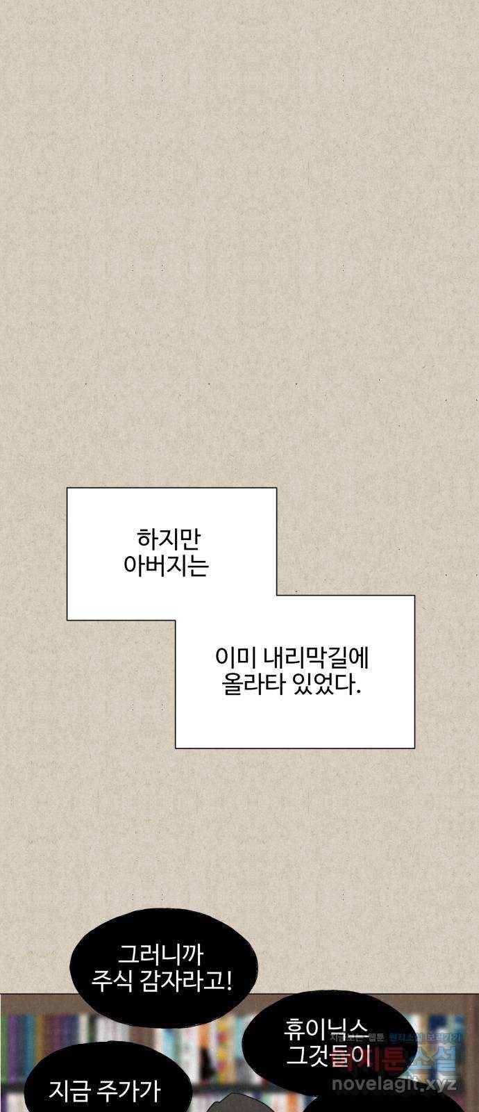 벽간소음 11화 30