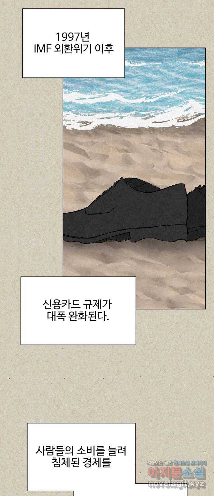 벽간소음 11화 40