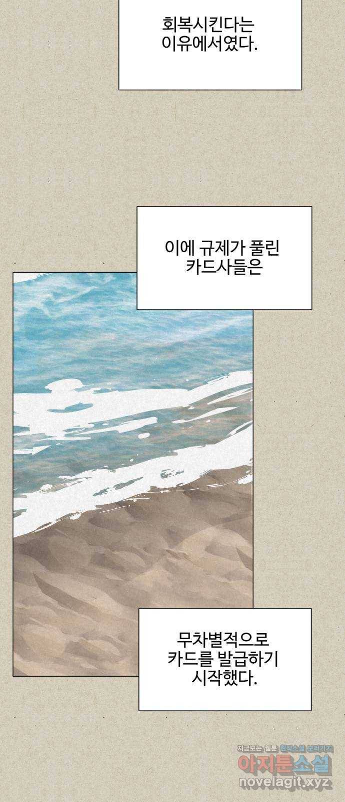 벽간소음 11화 41
