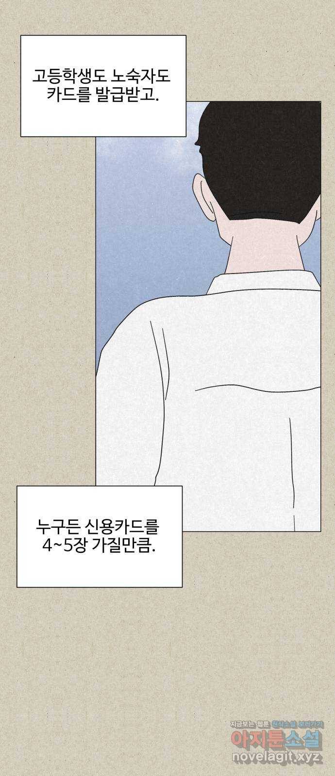 벽간소음 11화 42