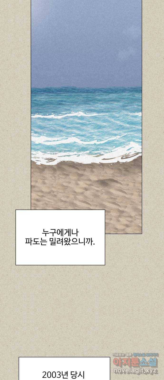 벽간소음 11화 44
