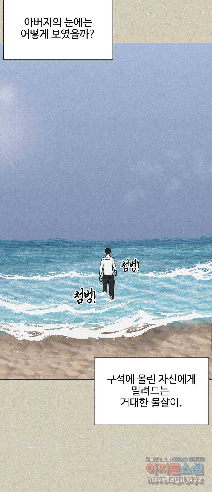 벽간소음 11화 46