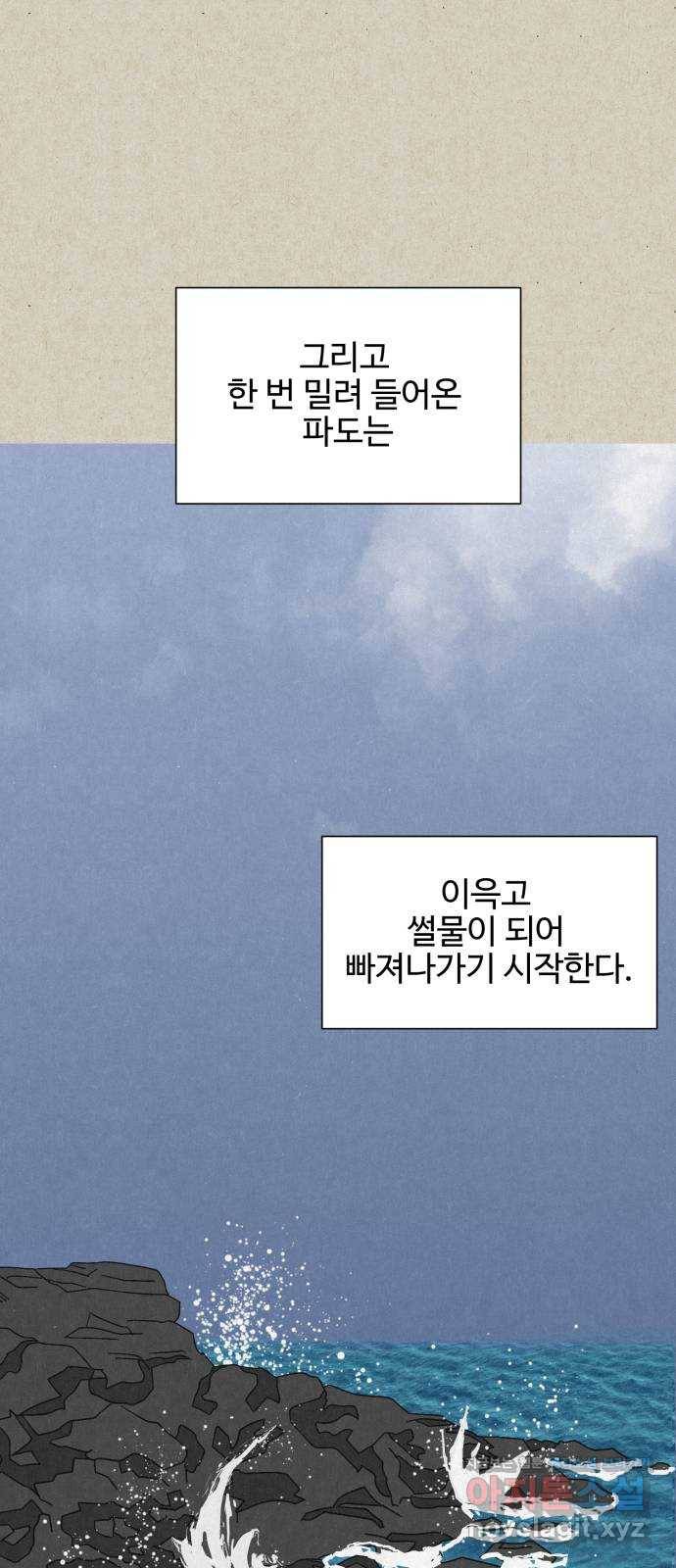 벽간소음 11화 47