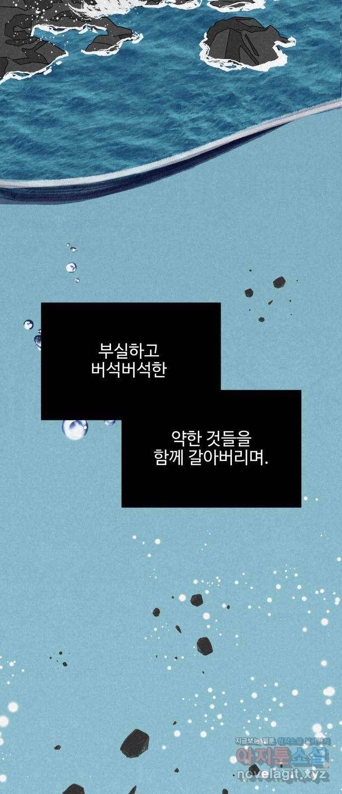 벽간소음 11화 48