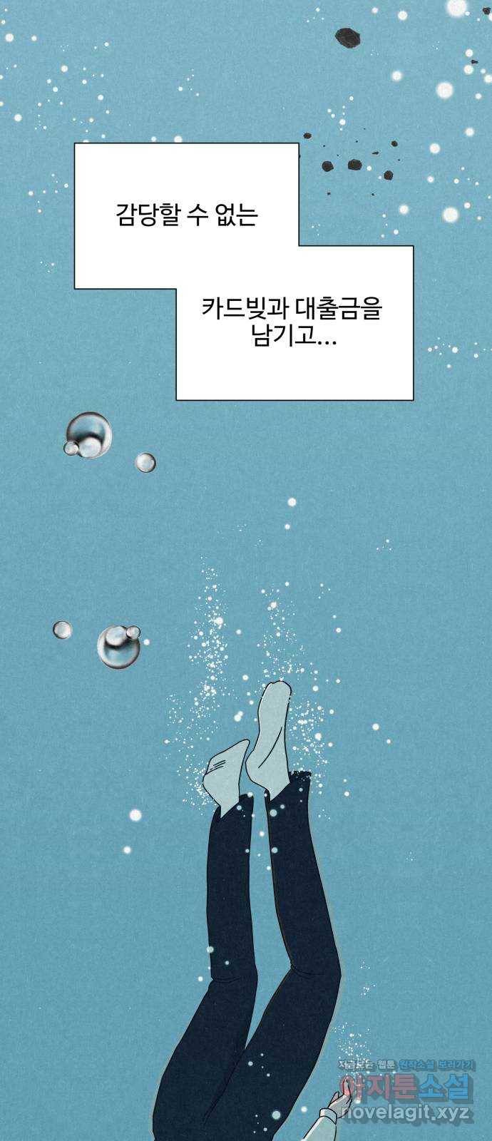 벽간소음 11화 50