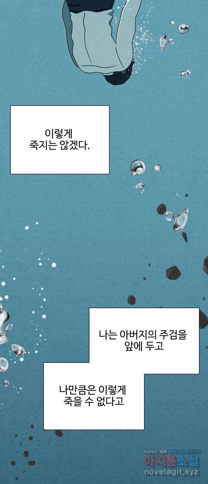 벽간소음 11화 51