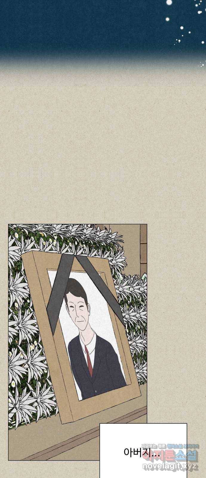 벽간소음 11화 53