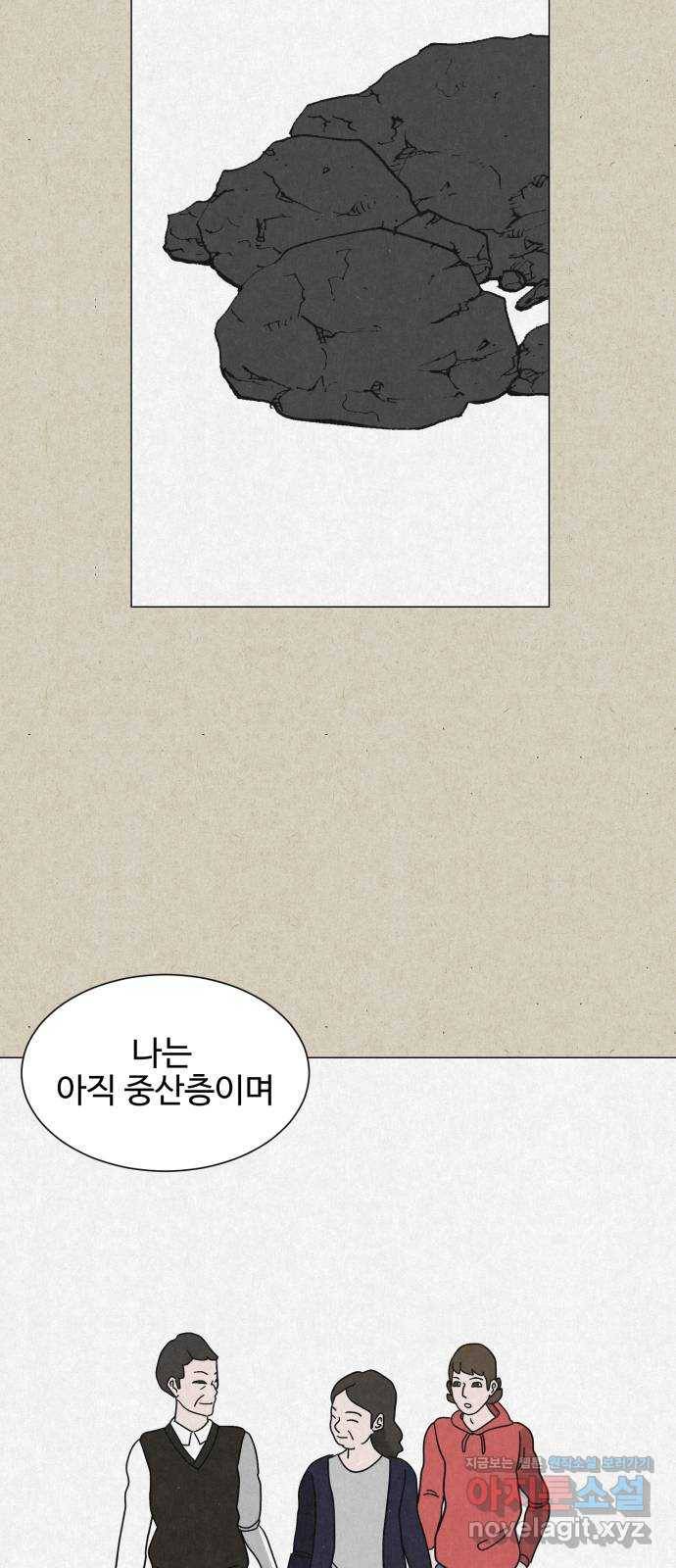 벽간소음 11화 56