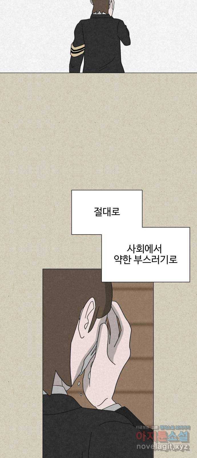 벽간소음 11화 63