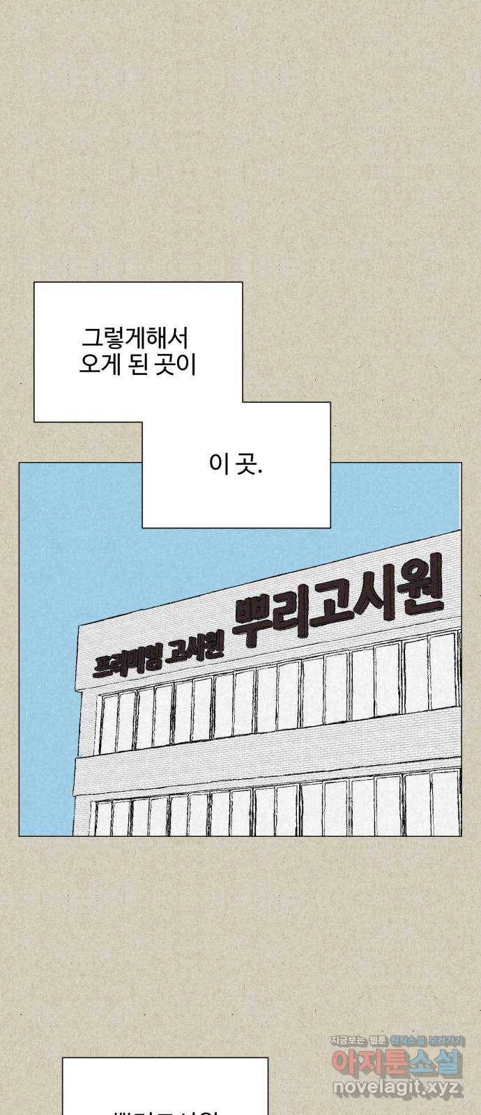 벽간소음 11화 65