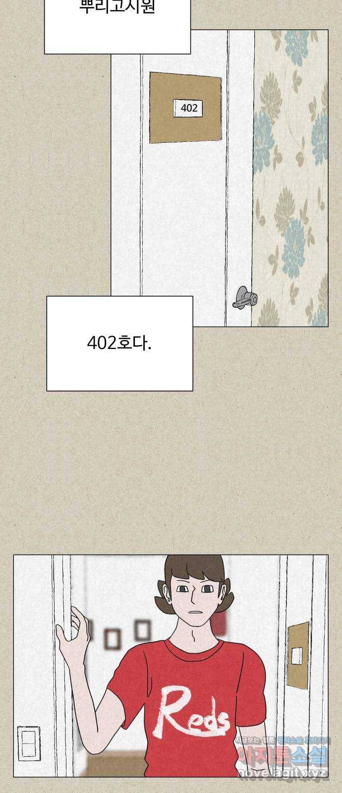 벽간소음 11화 66
