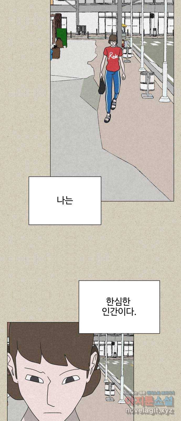 벽간소음 11화 76