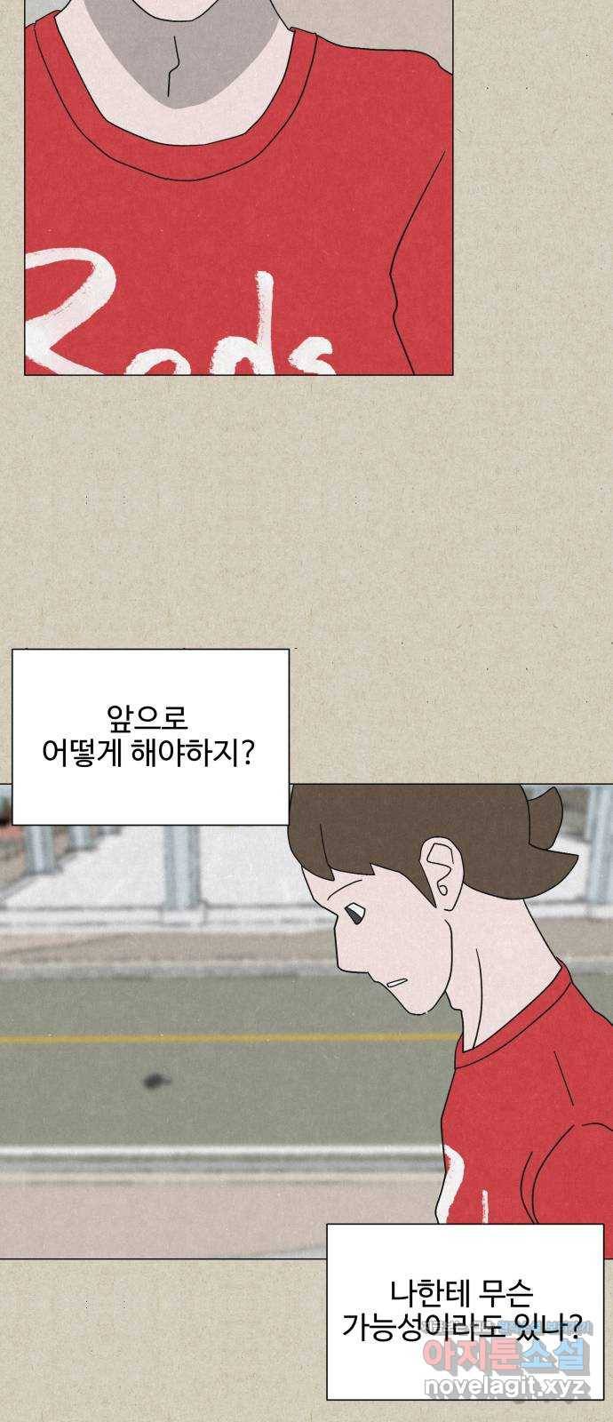 벽간소음 11화 77