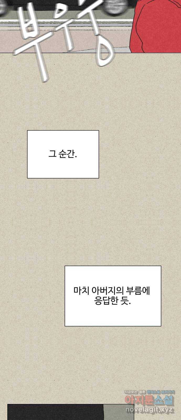 벽간소음 11화 79