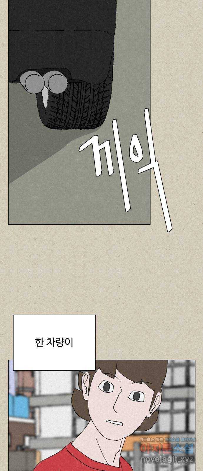 벽간소음 11화 80
