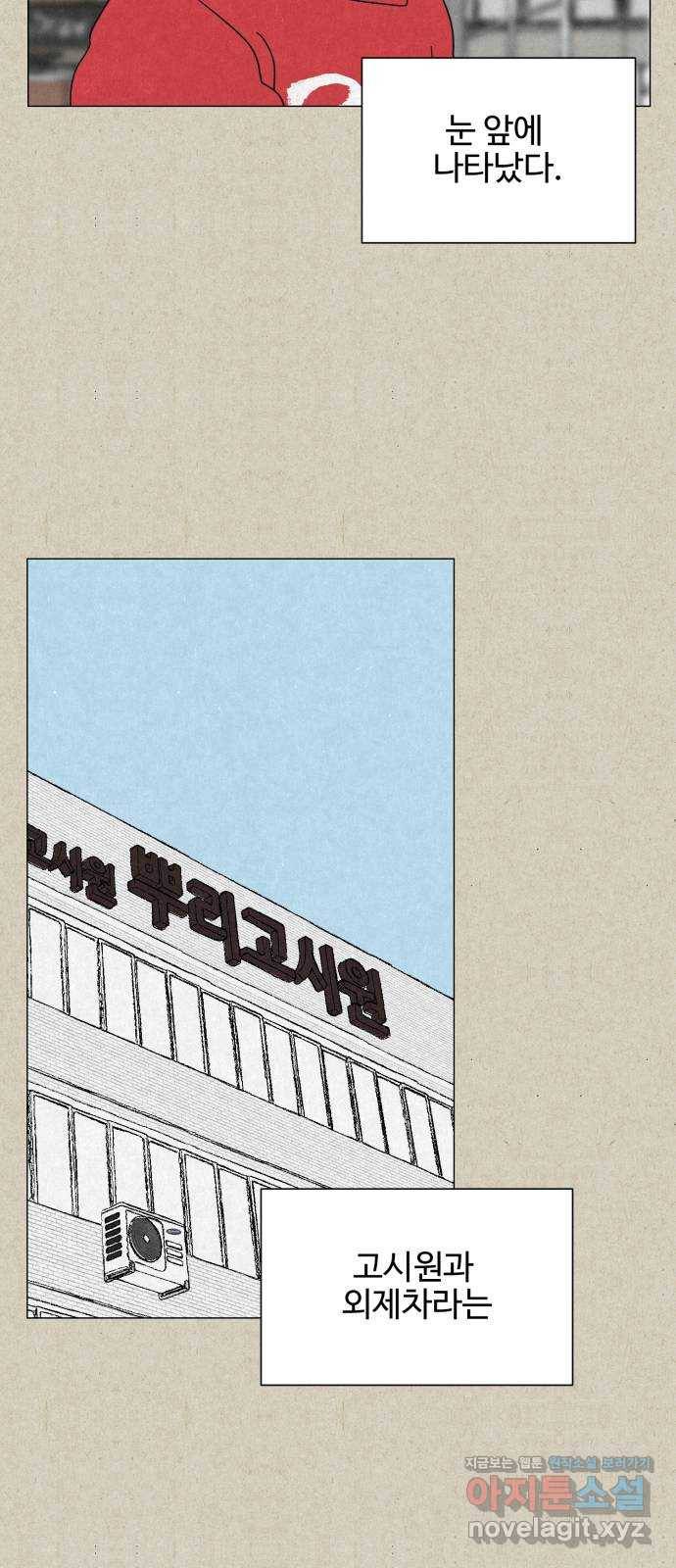 벽간소음 11화 81