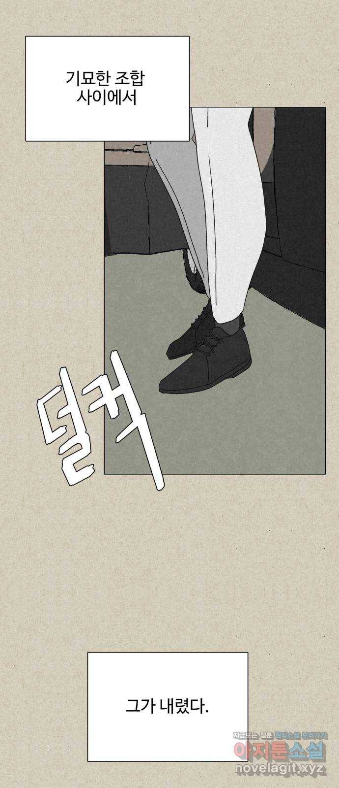 벽간소음 11화 82