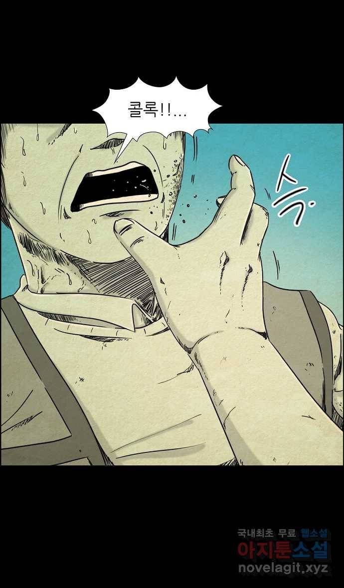악몽의 형상 10화 1