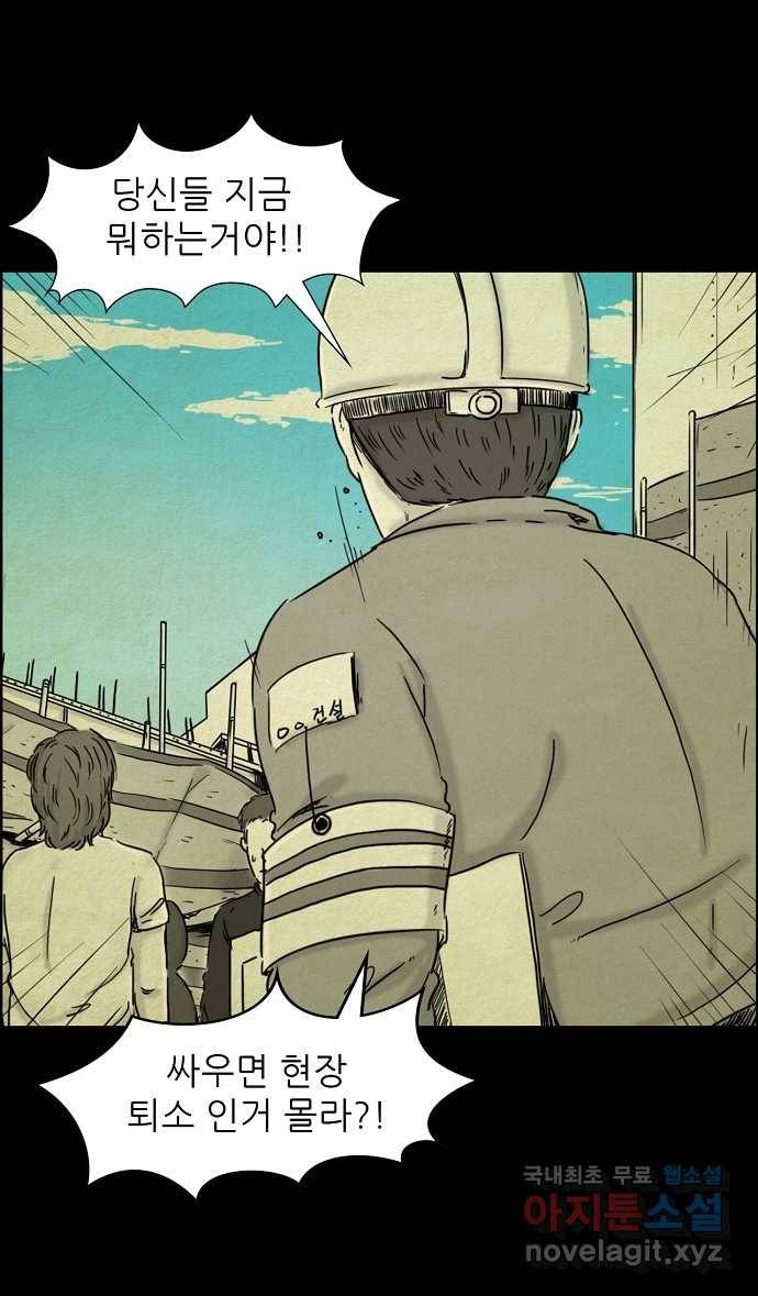 악몽의 형상 10화 3