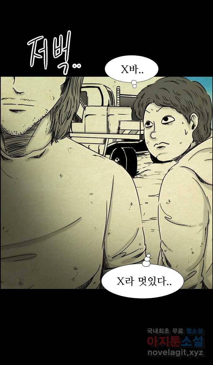 악몽의 형상 10화 4