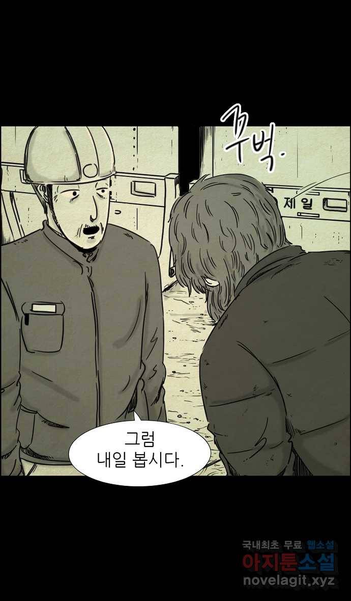 악몽의 형상 10화 6