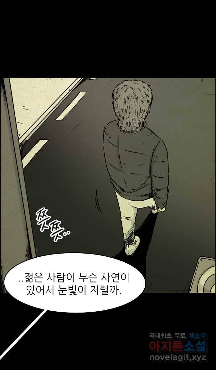 악몽의 형상 10화 7