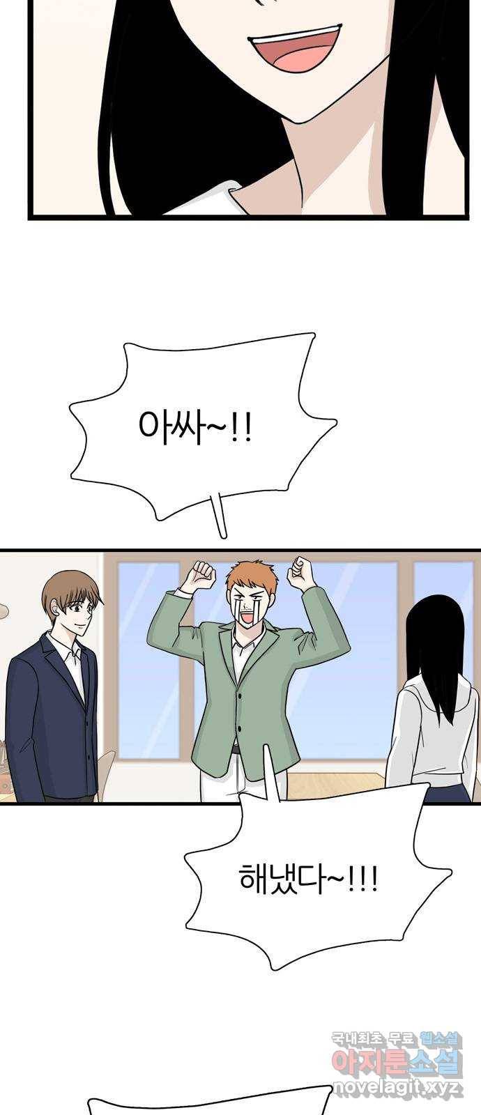 은주의 방 3부218화 2
