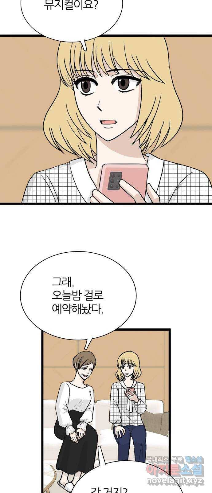 은주의 방 3부218화 6