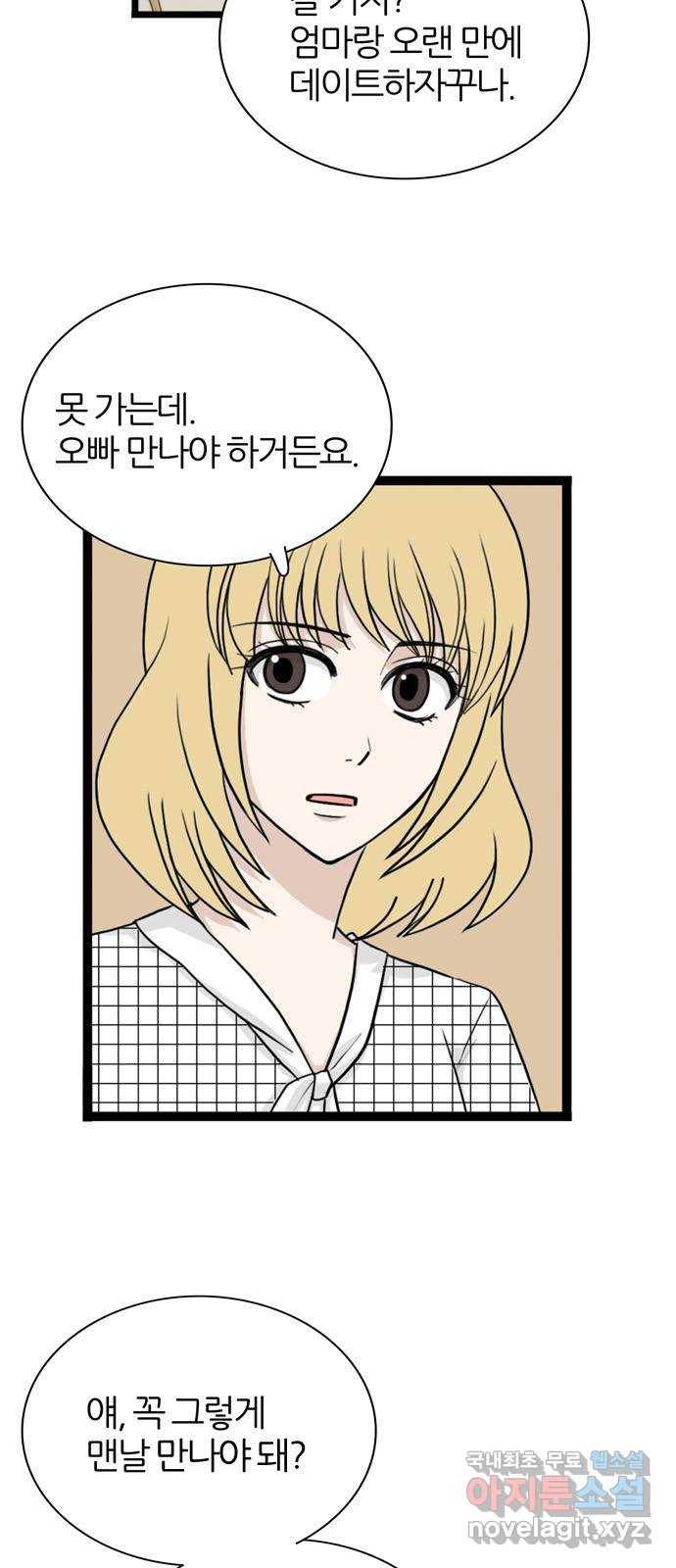 은주의 방 3부218화 7